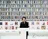 축사하는 김정숙 여사