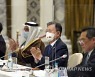 한-UAE 수소협력 테이블에 참석한 문 대통령