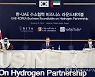 한·UAE 수소경제 기업들 한자리에.."첫 실질적 파트너"(종합)