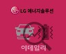 중복청약 막힌 LG엔솔..1주 더 받는 청약전략은?[금나와라 뚝딱]