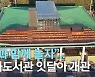 "책과 함께 놀자".. 특화도서관 잇달아 개관