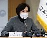 유은혜, 대학·지자체 기관장과 '오미크론 변이 대응 방안' 논의