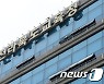 전북교육청, 2022년 교육공무원 9급 공채 필기시험 6월18일