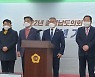 김명선 충남도의장 "올해 안정적인 인사운영 체계 구축"