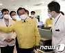 동호생활치료센터 점검 나선 김부겸 총리