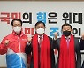 서철모 전 대전시 부시장·황경식 전 시의원 국민의힘 입당