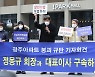 [속보] 정몽규 HDC현대산업개발 회장 광주 붕괴현장 방문