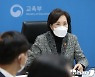 유은혜 "학교 오미크론 대응 '신속 PCR검사' 보완수단 활용"