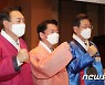 3명의 대선 후보 '함께 화이팅'