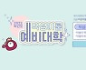 덕성여대, 수시 합격 신입생 대상 '예비대학' 열어