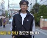 임영웅 부캐 임영광, 인스타그램 계정 개설.."멋있는 일상 올릴 것"