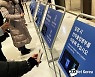 백화점·대형마트·학원, 18일부터 방역패스 적용 안한다