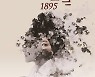돌아온 황후 차지연·새 황후 하은서..'잃어버린 얼굴 1895' 캐스팅