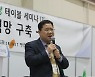 [미래를 바꾸는 교육정책 제안]민관 협업으로 교육 개혁..'지역교육과정'이 답이다