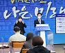 허태정 대전시장 "혁신역량 1위 살려 과학수도·창업도시 만들 터"