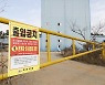 '집단 암 원인' 비료공장에 폐기물 50t 불법투기..익산시, 수사 의뢰