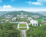 선문대, 대학혁신지원사업 본격 시동