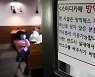 '갈팡질팡' 청소년 방역패스.. "백신 맞아요? 말아요?" 혼란