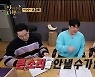 '안싸우면 다행이야' 빽토커 신동 "신지, 두 아들 키우는 심정일 것..다 해결한다"
