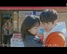 '그해 우리는' 다시 재회한 최우식♥김다미, 안동구에 연애 발각 "너무 서운해"