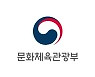 올해 '문화산업 펀드' 2,400억 원 조성..드라마 등 중소 제작사에 투자