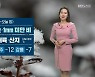 [날씨] 강원 오늘 밤까지 눈·비..내륙·산지 한파특보