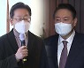 윤석열 "어찌됐든 심려끼쳐 죄송"..민주 "국민의힘 인식 경악"