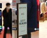 QR 체크인·안심콜·체온 측정..이 중에 눈 감고 할 수 있는 게 있습니까