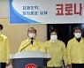 박준배 김제시장, 코로나19 오미크론 확산 방지 '방역 동참' 호소