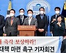 이철우 경북지사, "탈원전 경제피해 29조 육박"..정부에 보상 촉구