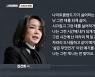 "쥴리 아닌 건 확실하네"..김건희 녹취 '뜻밖의 해명' 효과?