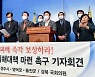 "탈 원전 정책으로 28조 원 피해..보상 없으면 소송 제기"