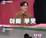 '동상이몽2' 안창환♥장희정, 엄마 똑닮은 7살 아들 최초 공개[M+TV컷]