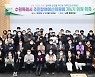 수원특례시 '주민참여예산위원회 제6기' 첫발