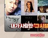 임창정부터 변진섭까지..음악 저작권 거래, 추억의 명곡 인기