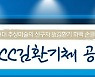'최고 비싼 작가' 김환기, 손글씨 'KCC김환기체' 무료 배포