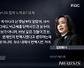 서울의소리 "김건희 녹취록, 괜히 MBC에 줬나 답답"..전체 파일 공개 예고