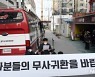 "정몽규 면피성 사퇴..법률·경영상 책임져야"(종합)