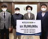 충남대 지질환경과학과 동문 CEO 3명 발전기금 '쾌척'