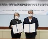 대전상의, 과학기술연결플랫폼 사회적협동조합과 업무협약