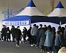 밤 9시까지 3,334명 확진..내일 4천명 안팎 예상