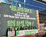 경기 학교비정규직 노동자, 점거농성 이어 고공농성 돌입