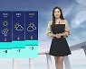 [날씨] '1cm↓' 오후 한때 약한 눈..동해안 건조경보