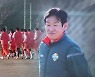 부드러워진 '독수리' 최용수.."재미있는 축구 하겠다"