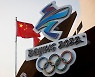 베이징올림픽, 코로나 우려로 일반에 티켓 판매 안하기로