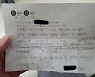 '위문편지 A여고' 사절 학원장 '명의도용에 전화폭탄 호소'