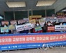 대전 국공립 유치원 정원 감축 규탄