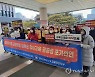 대전 국공립 유치원 정원 감축 규탄