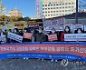대전전교조 "대전 국공립 유치원 취원율 꼴찌..교원 감축 안 돼"