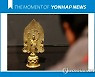 [모멘트] 경매 나온 국보 계미명금동삼존불입상